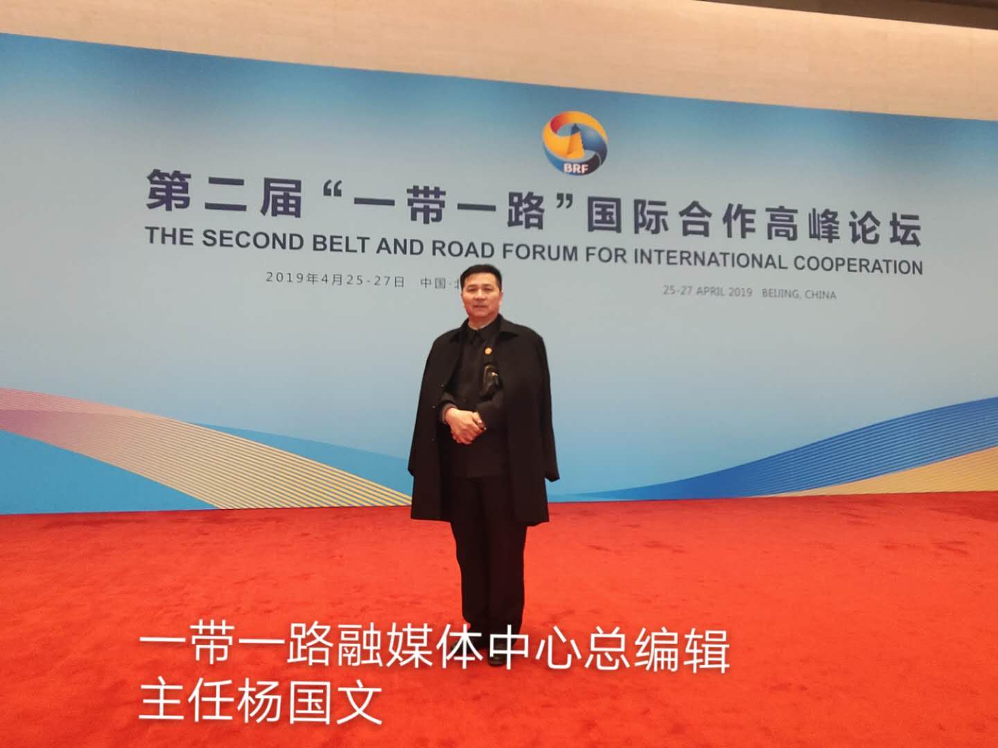 一带一路融媒体中心